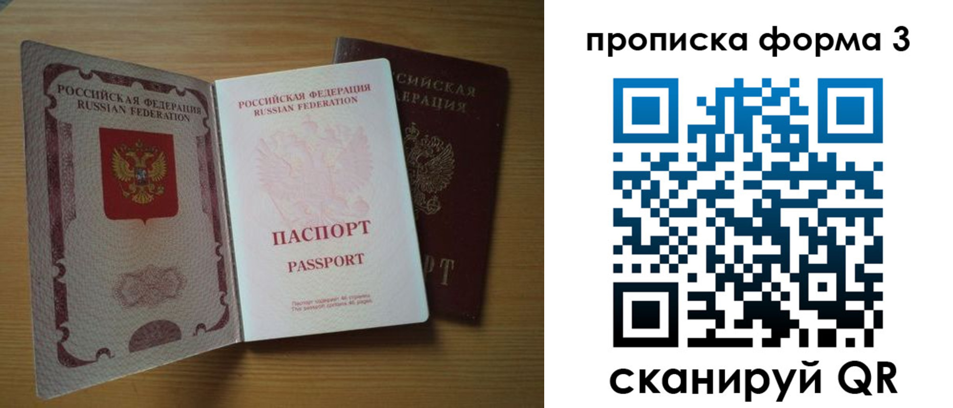 прописка в квартире в Новороссийске