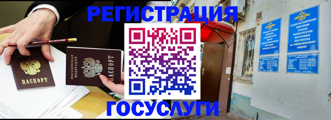регистрация для дет. сада в Новороссийске