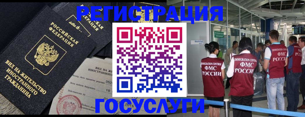 временная регистрация недорого в Новороссийске